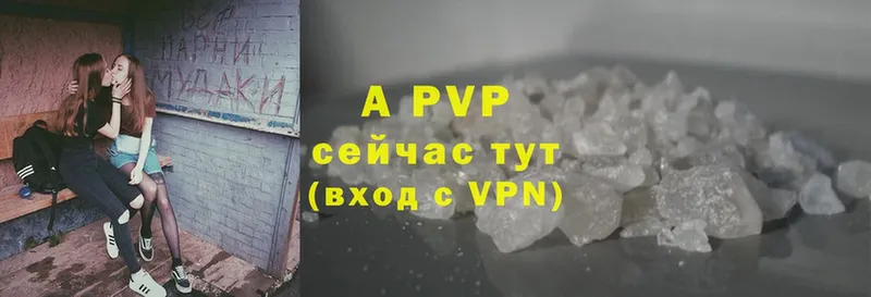 A-PVP кристаллы Дно