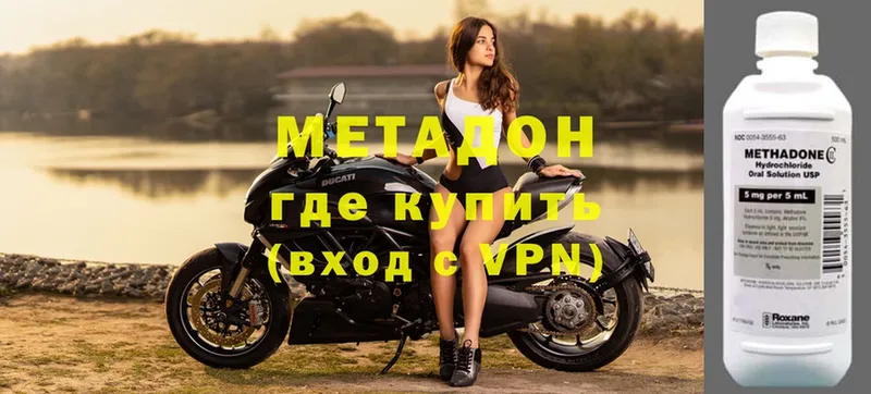 Метадон VHQ  Дно 