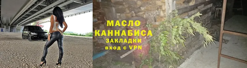 что такое наркотик  Дно  ТГК гашишное масло 